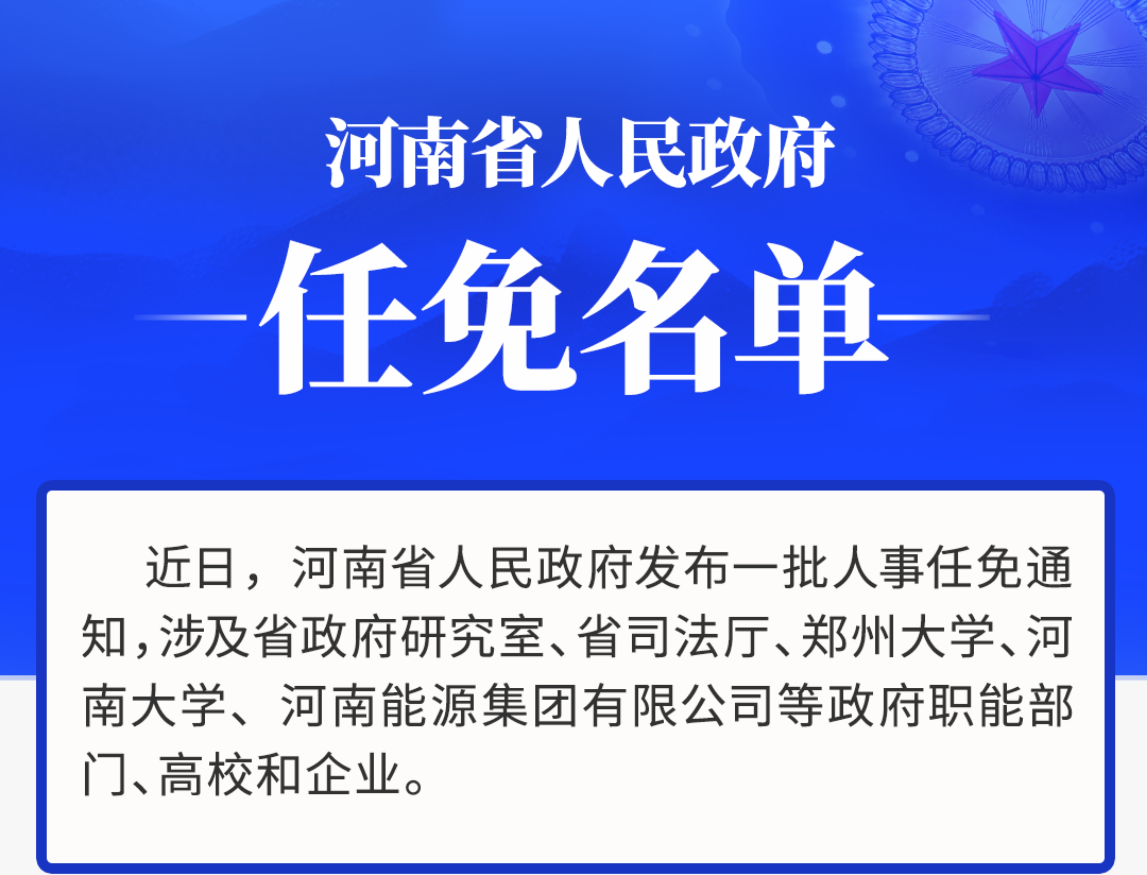 安徽最新新闻头条，今日要闻综述