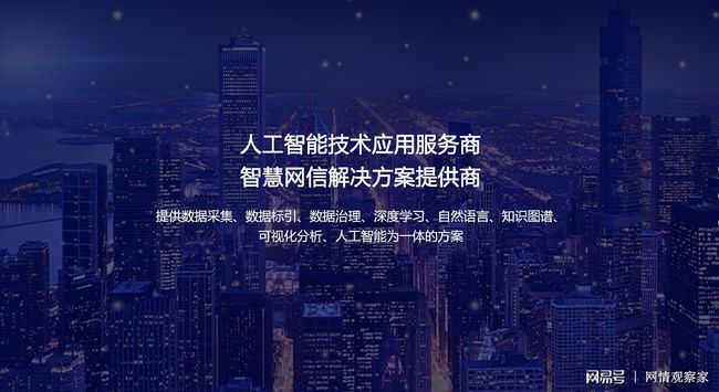 广州人工智能企业排行榜揭晓，领先公司一览无余！