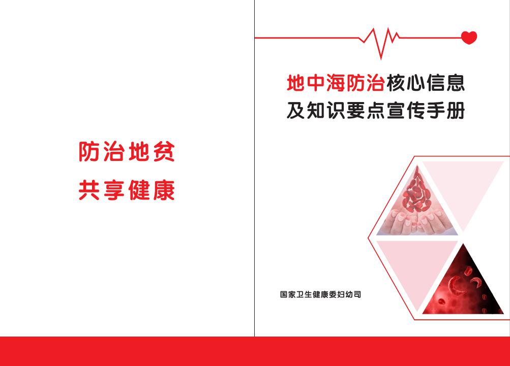 地贫基因检测，深入了解，科学应对之道