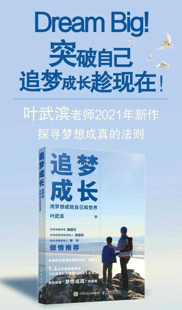 成长不止，成功非终点，深度解读成长与成功的命题