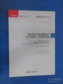 体制改革整改落实深度探讨，策略与实践