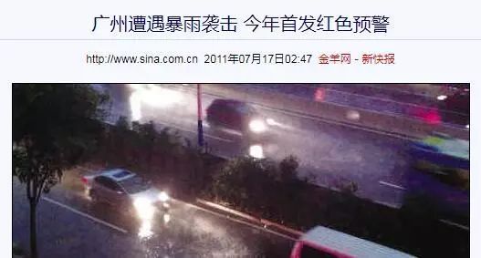 广州暴雨预警，最新暴风雨消息今日发布