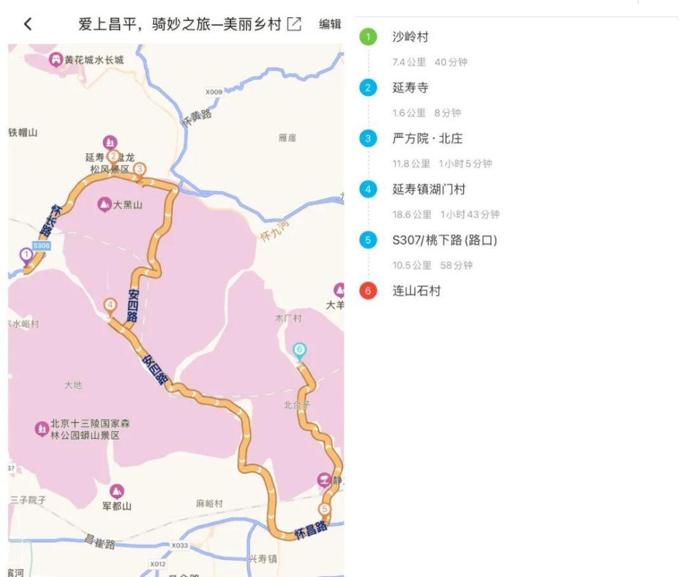 佛山至佛冈骑行攻略，最新路线指南