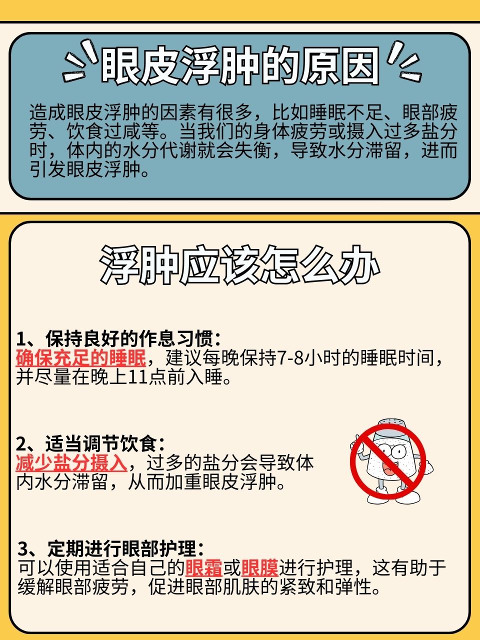 揭秘口水不断的真相，原因与应对方法！