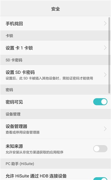 「华为手机全系列解析，应有尽有，百度一搜即达」