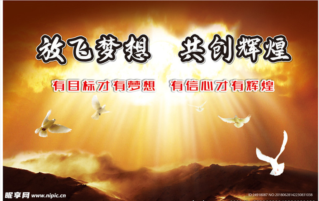 跨年团队携手共创辉煌，励志语录引领新篇章开启！