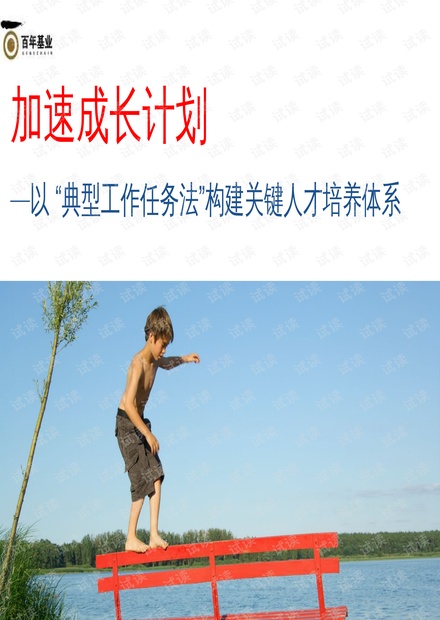 诚实之光与励志之力，成就非凡人生的双重力量
