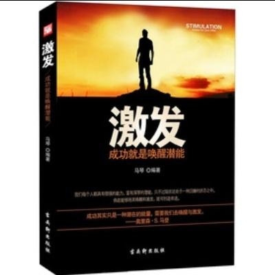 励志服务语录，激发潜能，追求卓越！