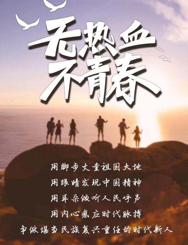 青春燃烧，追梦不止，天团励志语录激励前行