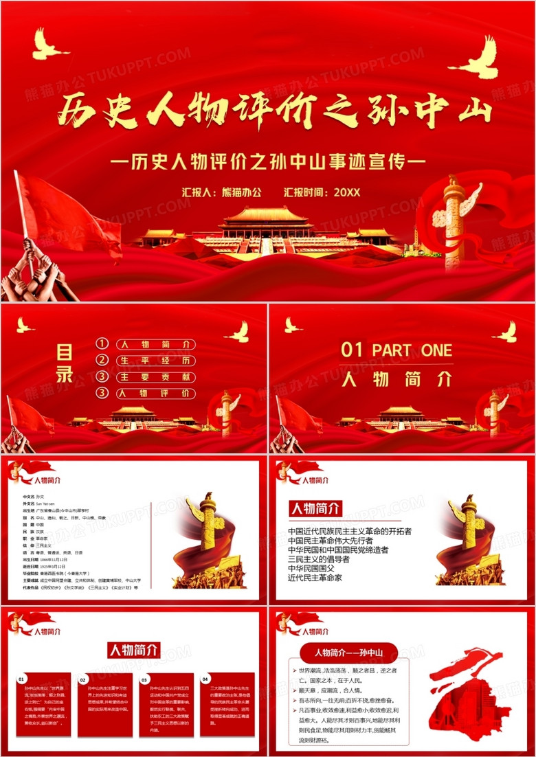 红色主题PPT图片，历史、文化与精神的震撼视觉呈现