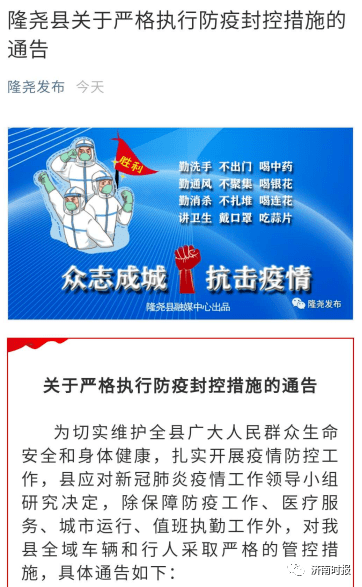 和谐社区防疫新动态，隔离通告与防疫措施全面升级