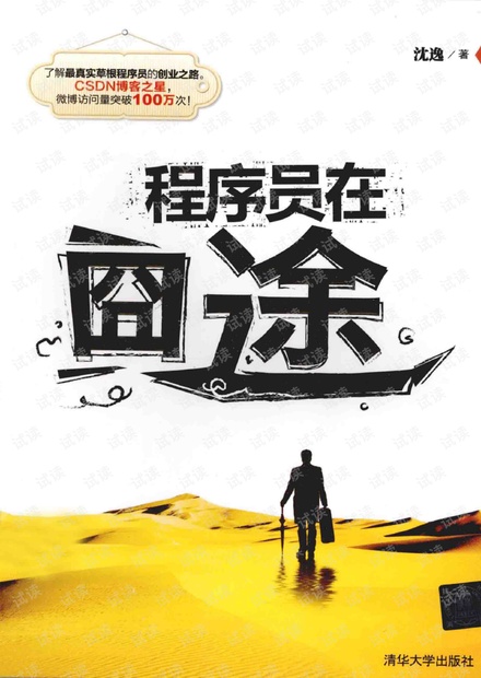 不断充实自我，迈向进步之路