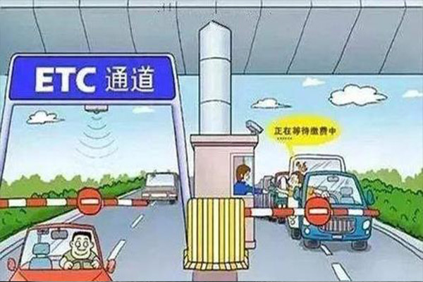 「最新办理ETC手续全攻略，流程、材料一网打尽！」