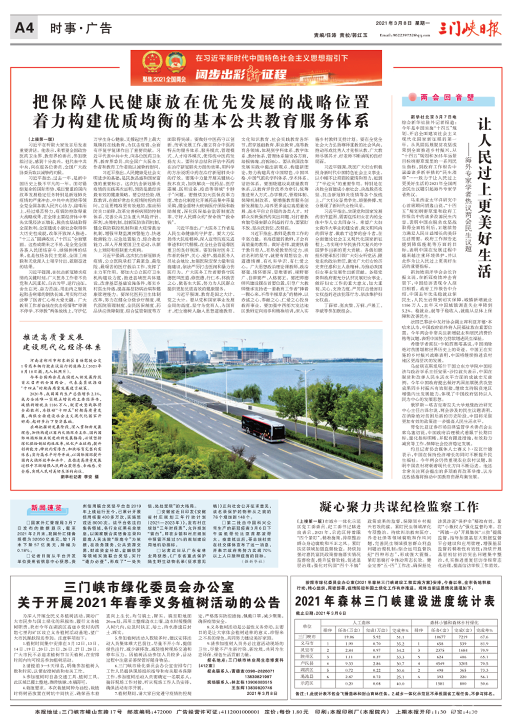长治腾安新闻聚焦，城市新动向与发展亮点速览