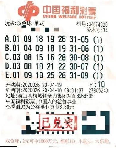 双色球最新开奖结果、今日消息及购彩指南