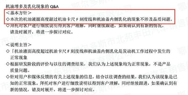 机油乳化现象深度解析，应对策略独家爆料！