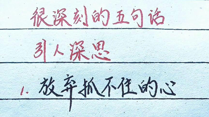 精选产品语录，引人深思！