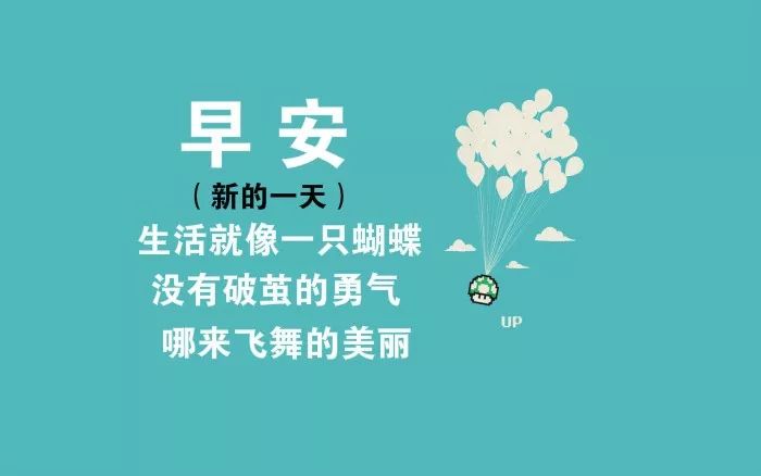 粤语早晨励志语录，唤醒一天的能量短句
