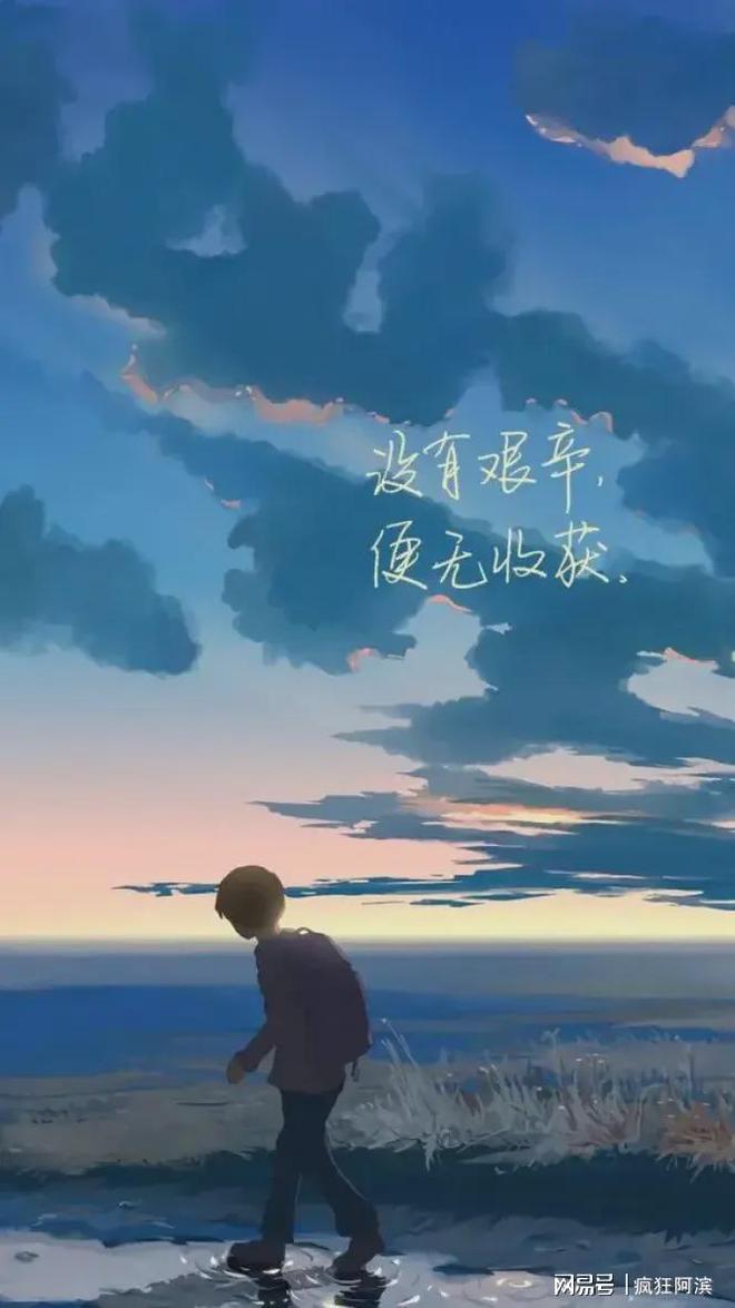 凌哥励志语录，磐石之道，铸就辉煌人生