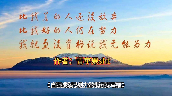 励志语录与锻炼之道，铸就人生的辉煌篇章