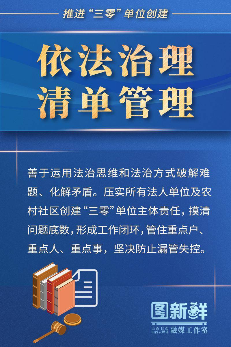 专题协商会议上领导讲话的核心内容与重要性解析