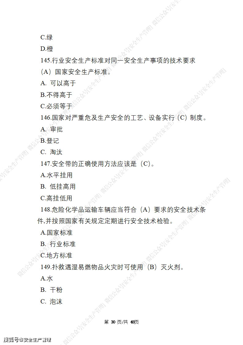 独家防身知识大揭秘，安全自救手册