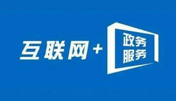 兑现政策落实，打造诚信社会之关键环节