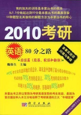 雅思英语高效学习之路探索专题