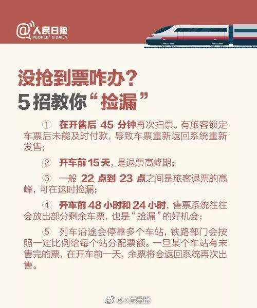 德国回国抢票攻略大揭秘，最新抢票指南助你顺利回家！