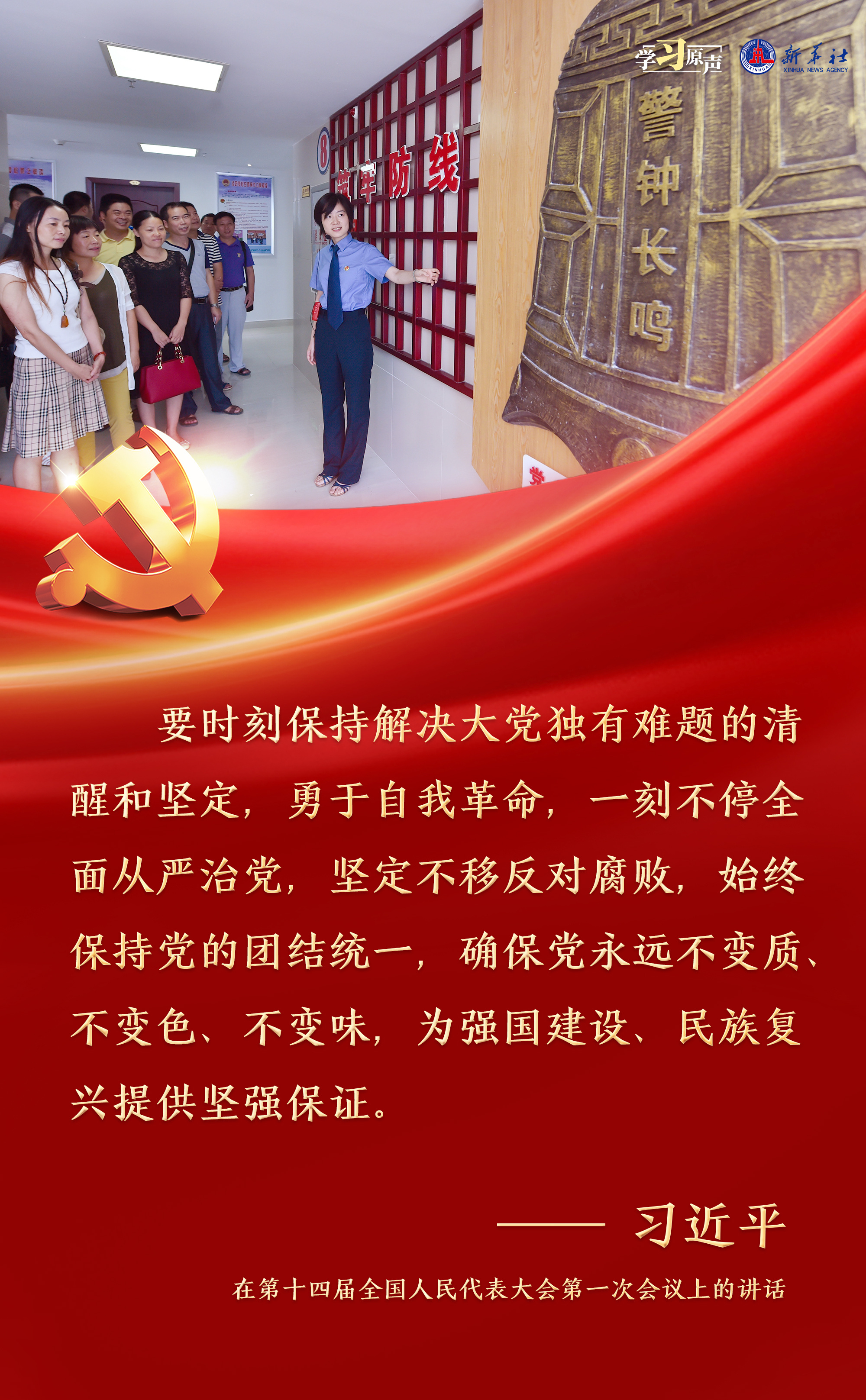 党纪专题课的重要性深度解读，筑牢党的纪律防线，引领时代先锋之路