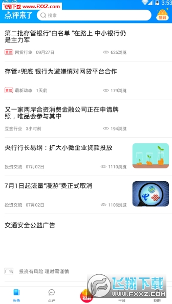 今日头条独家爆料，最新热闻一网打尽