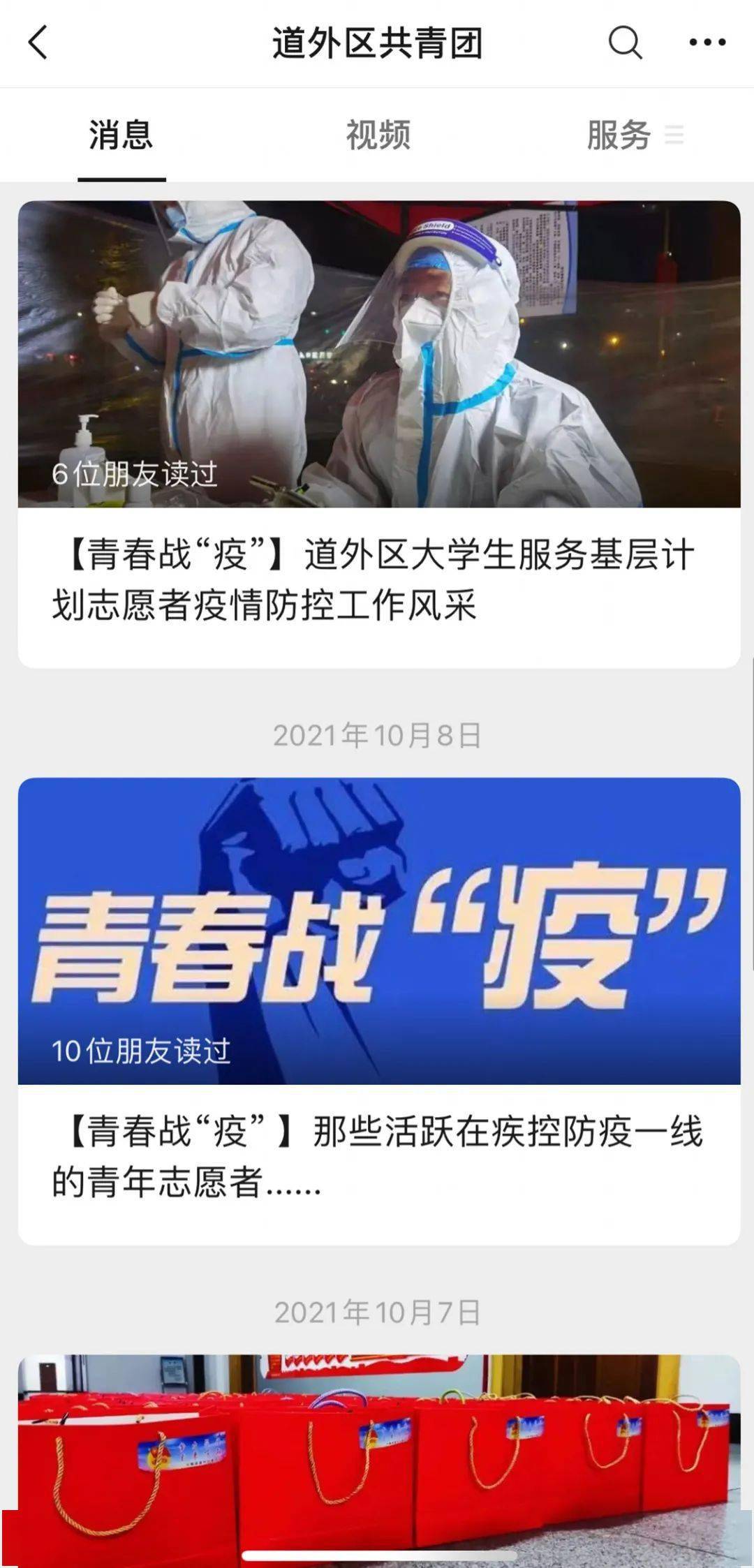 上海抗疫专题视频，城市坚韧力量的生动记录