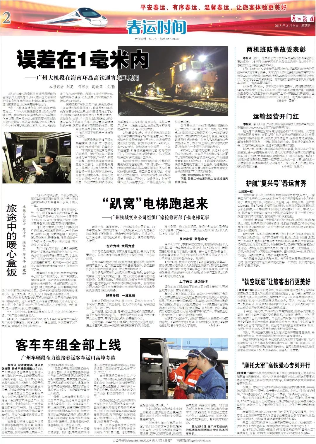专题党课新闻简讯，精彩内容抢先看