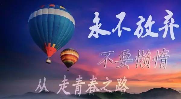 德云社励志英语语录，激励人心的力量之源