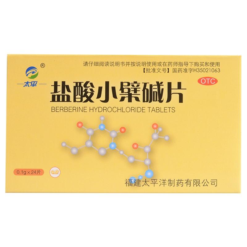 盐酸小檗碱的药理作用及功效，百度权威解读！