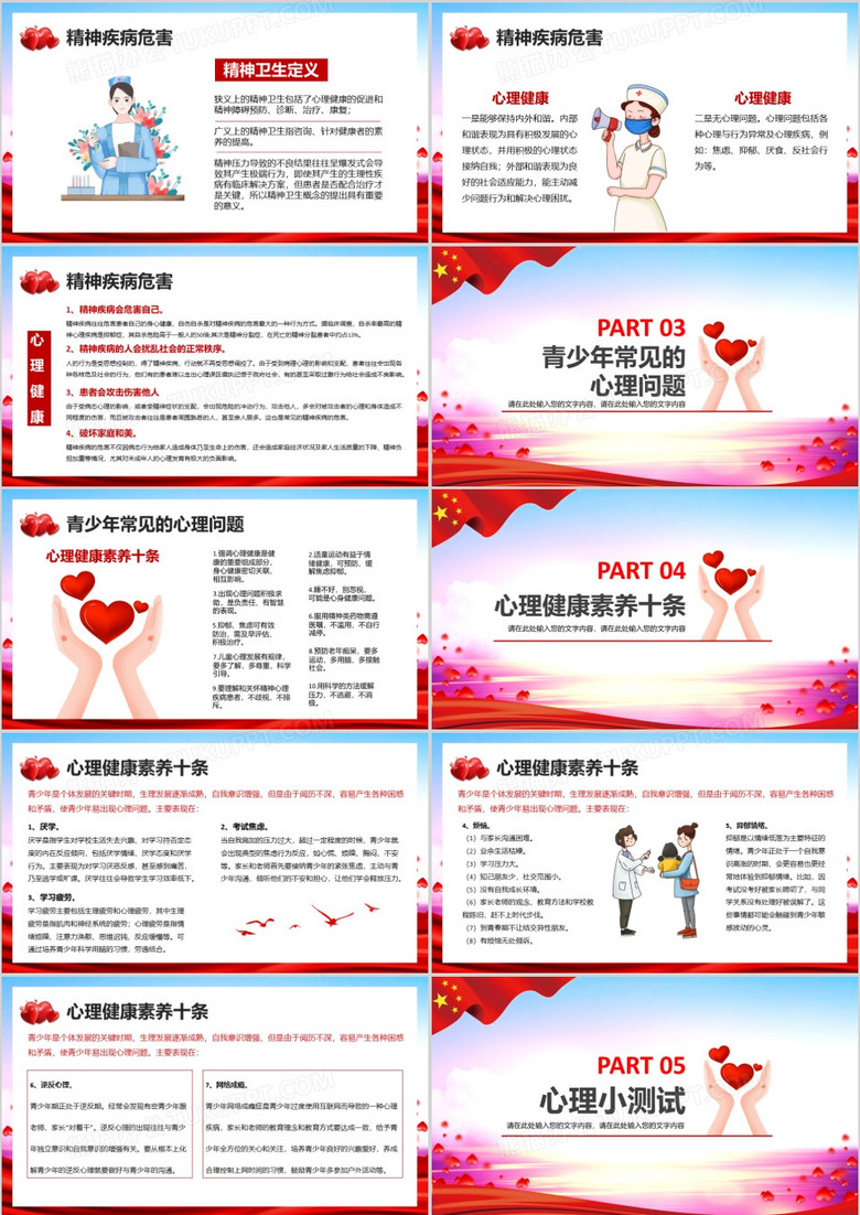 专题教育宣传方案，打造知识普及新篇章！