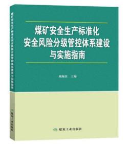 级响应落实措施构建有序社会，全面加强社会管控，守护安全环境