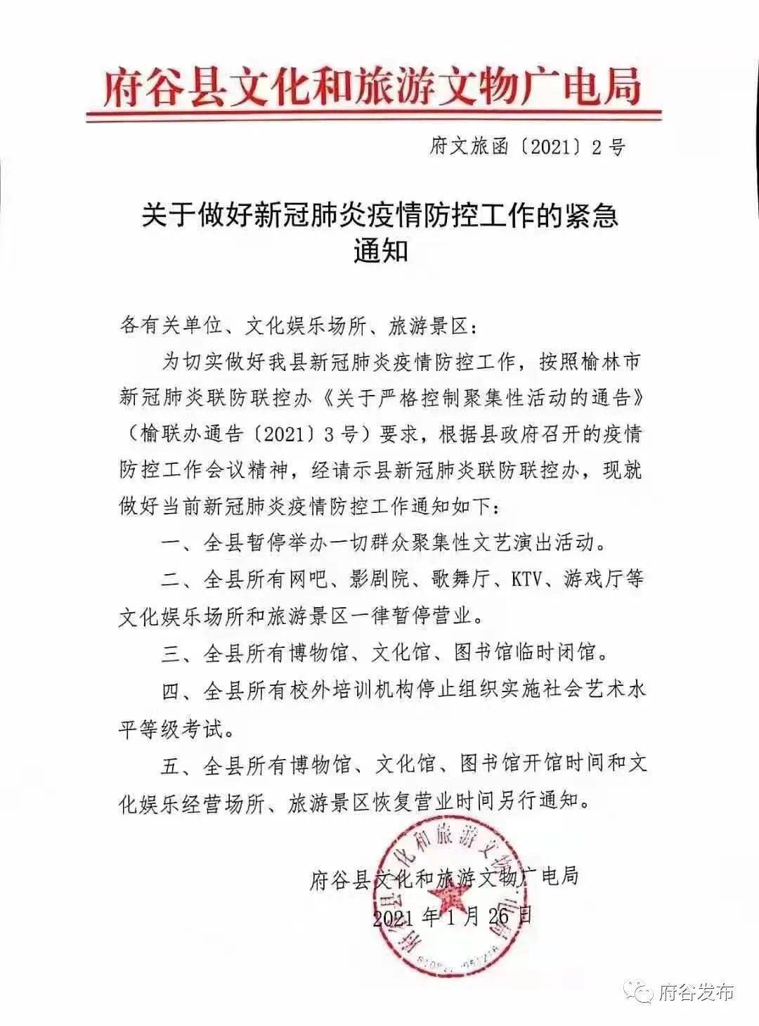 榆林最新疫情通报，今日最新数据发布！