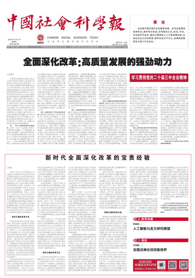 落实党的建设新要求心得，深化理解，积极行动