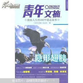 英语励志语录，启迪孩童心灵的强大力量