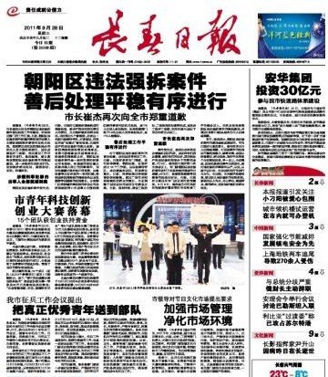 长春铁彪案件最新进展揭秘，最新消息新闻报道重磅来袭！