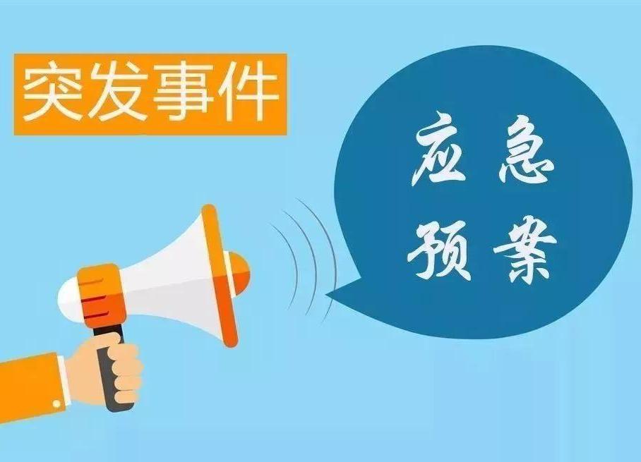 班级突发事件应急处理策略，高效应对，保障学生安全之道