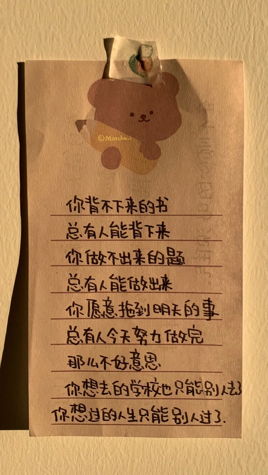 励志校园语录壁纸，激发无限潜能，成就辉煌人生！
