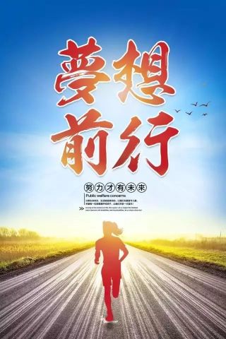励志英文语录，砥砺前行，动力不竭的帅气宣言