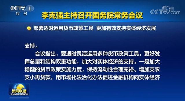 银行抓落实，深化管理，确保金融稳定的关键举措！