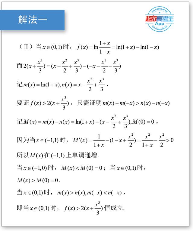 函数恒成立深度研究