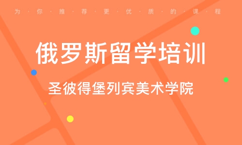 百度独家揭秘，俄罗斯留学全方位指南