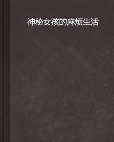 揭秘年轮背后的生命秘密，生长与演变的奇迹之旅