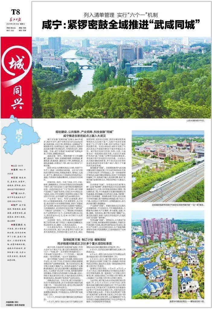 晨鸿信息报纸热点新闻速递