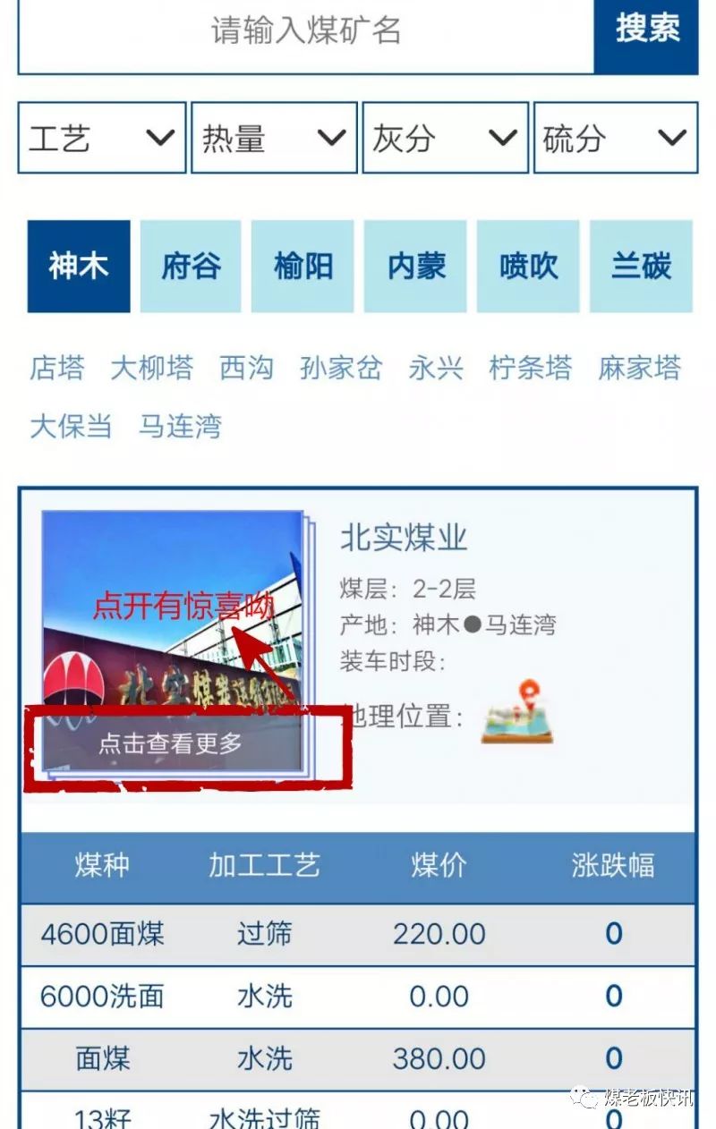 中煤最新消息，今日煤价动态调整报告